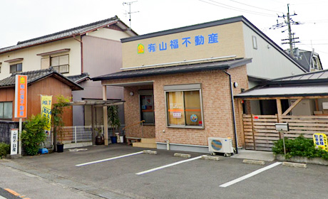 有限会社 山福不動産　外観